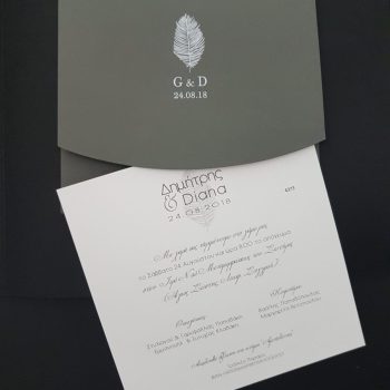 Μοντέρνο προσκλητήριο γάμου κωδικός 4373