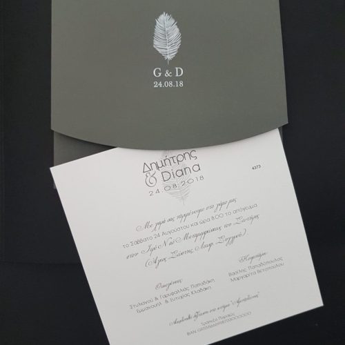 Μοντέρνο προσκλητήριο γάμου κωδικός 4373