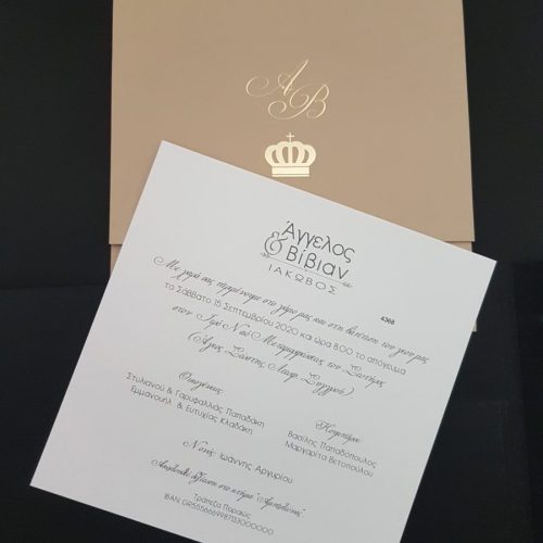 Μοντέρνο προσκλητήριο γάμου κωδικός 4368