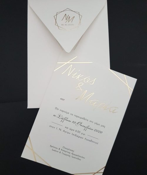 Μοντέρνο προσκλητήριο γάμου κωδικός 4336