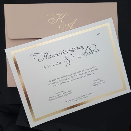 Μοντέρνο προσκλητήριο γάμου κωδικός 4356