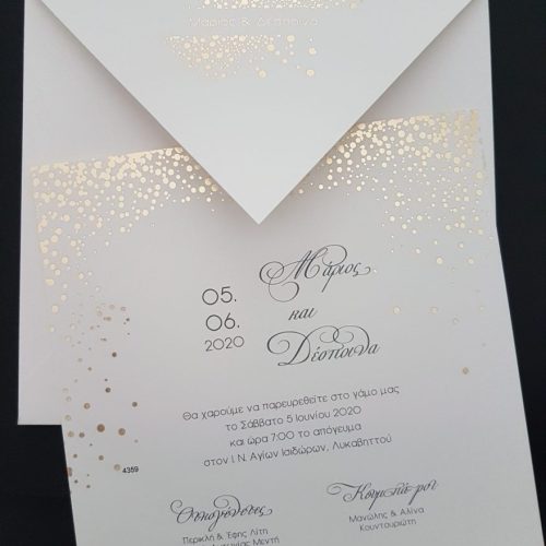 Μοντέρνο προσκλητήριο γάμου κωδικός 4359