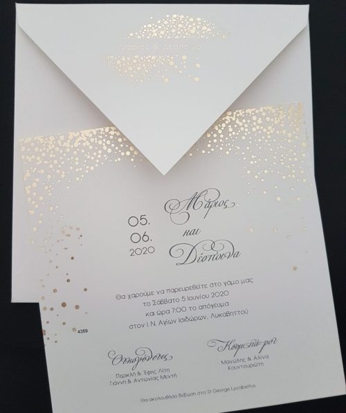 Μοντέρνο προσκλητήριο γάμου κωδικός 4359