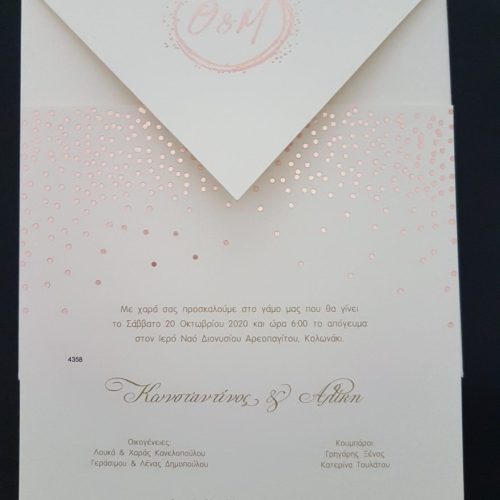 Μοντέρνο προσκλητήριο γάμου κωδικός 4358