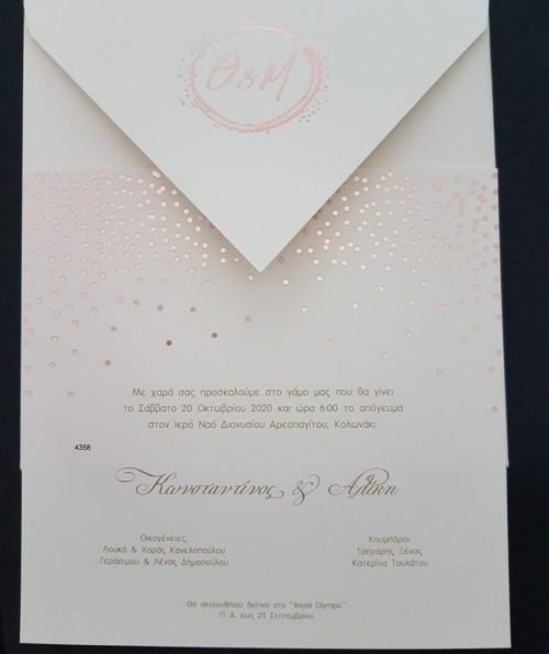 Μοντέρνο προσκλητήριο γάμου κωδικός 4358