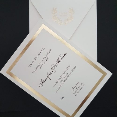 Μοντέρνο προσκλητήριο γάμου κωδικός 4342