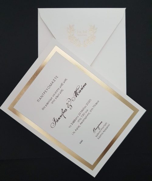 Μοντέρνο προσκλητήριο γάμου κωδικός 4342