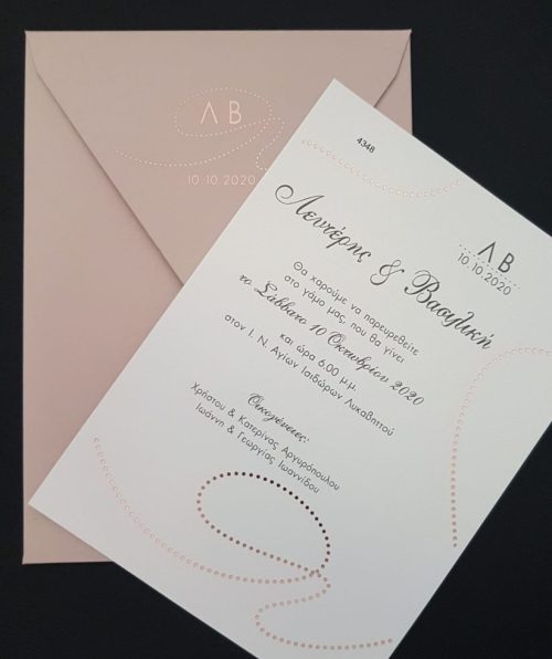 Μοντέρνο προσκλητήριο γάμου κωδικός 4348