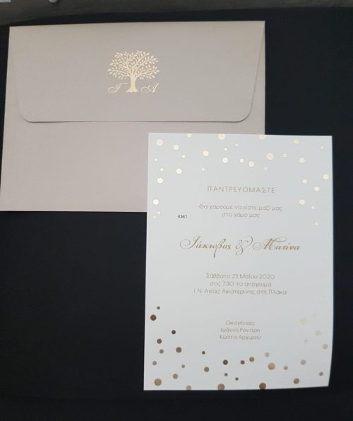 Μοντέρνο προσκλητήριο γάμου κωδικός 4341