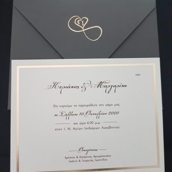 Μοντέρνο προσκλητήριο γάμου κωδικός 4350