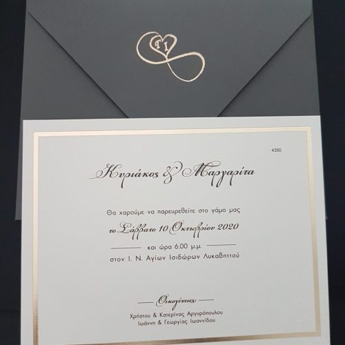 Μοντέρνο προσκλητήριο γάμου κωδικός 4350