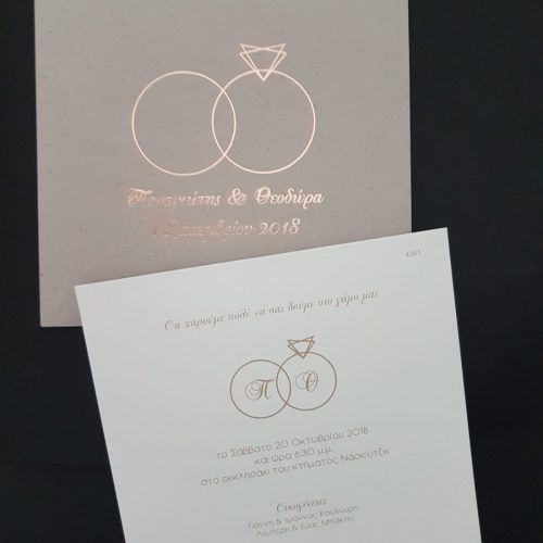 Μοντέρνο προσκλητήριο γάμου κωδικός 4361