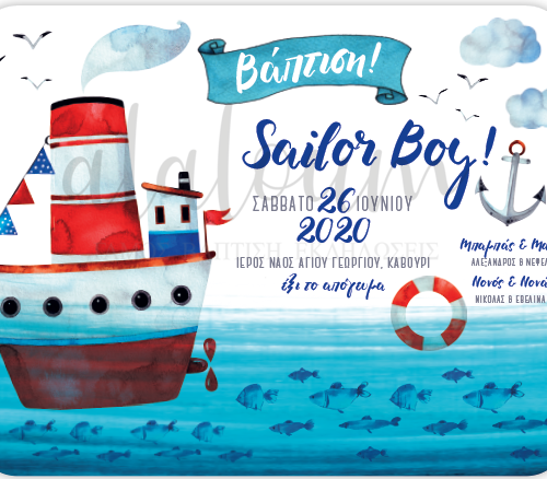 Προσκλητήριο καραβάκι