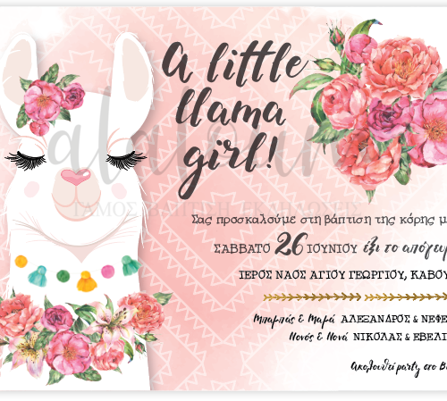 Προσκλητήριο Llitle Llama Girl