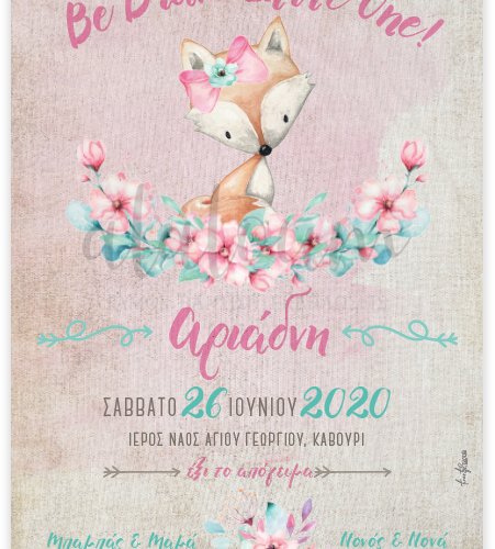 Προσκλητήριο βάπτισης Be Brate Little One