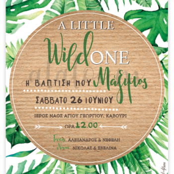 Προσκλητήριο Wild One