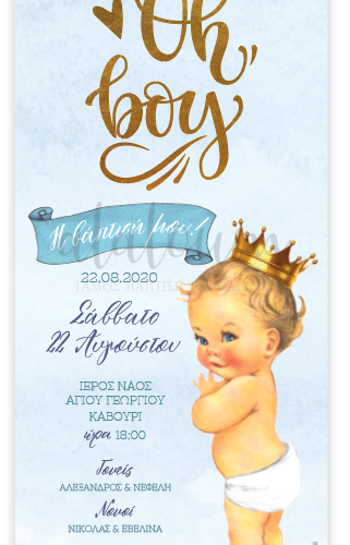 Προσκλητήριο Oh boy