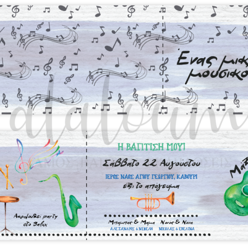Προσκλητήριο βάπτισης ένας μικρός μουσικός