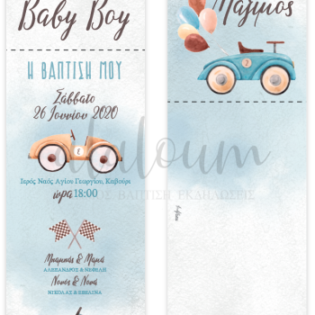 Προσκλητήριο Little baby boy