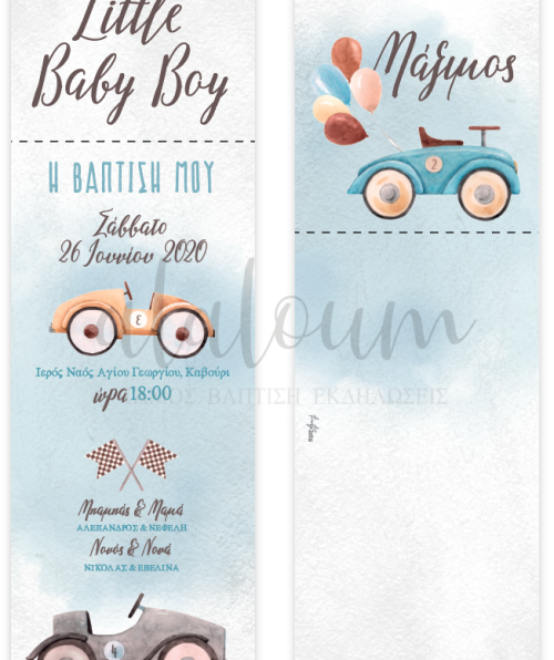 Προσκλητήριο Little baby boy
