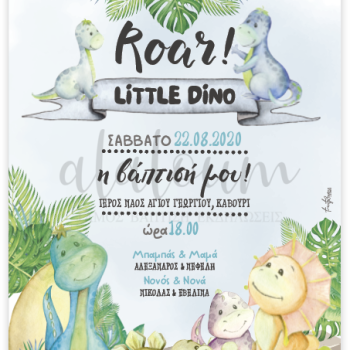 Προσκλητήριο βάπτισης Roat Little Dino