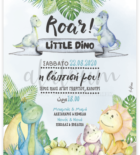 Προσκλητήριο βάπτισης Roat Little Dino