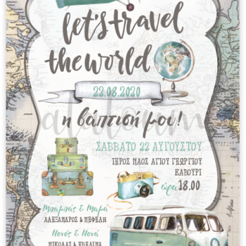 Προσκλητήριο βάπτισης lets travel the world