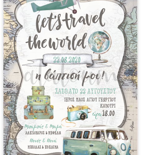 Προσκλητήριο βάπτισης lets travel the world