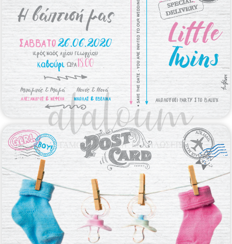 Προσκλητήριο βάπτισης για δίδυμα post cart