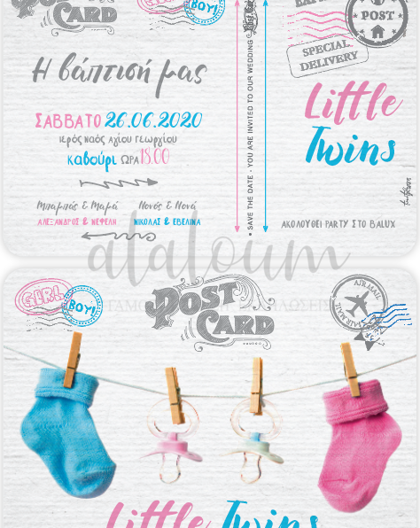 Προσκλητήριο βάπτισης για δίδυμα post cart