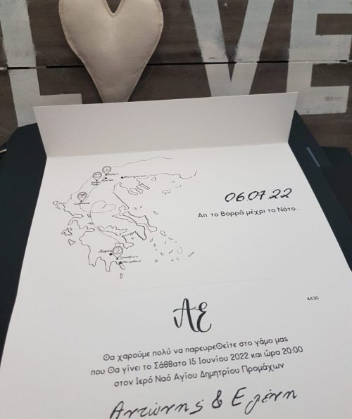Τρίπτυχο Προσκλητήριο γάμου κωδικός 4430