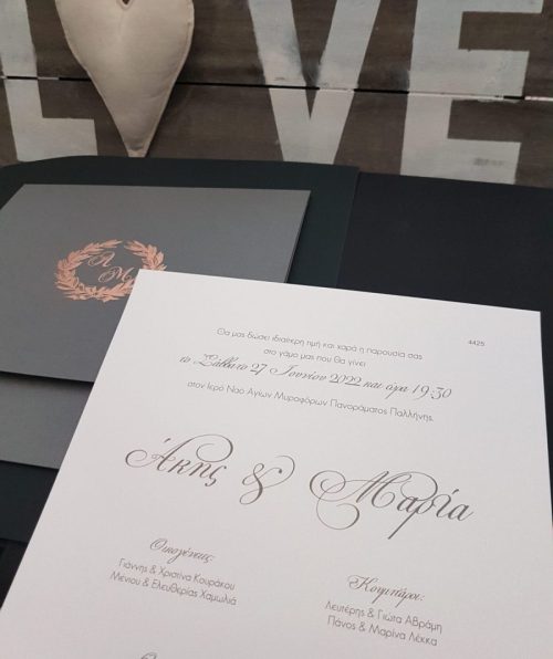 Μοντέρνο προσκλητήριο γάμου κωδικός 4425