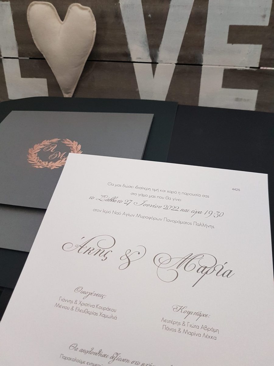 Μοντέρνο προσκλητήριο γάμου κωδικός 4425 Μοντέρνο προσκλητήριο γάμου κωδικός 4425