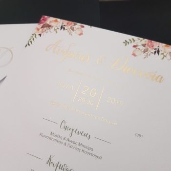 Μοντέρνο προσκλητήριο γάμου  κωδικός 4391