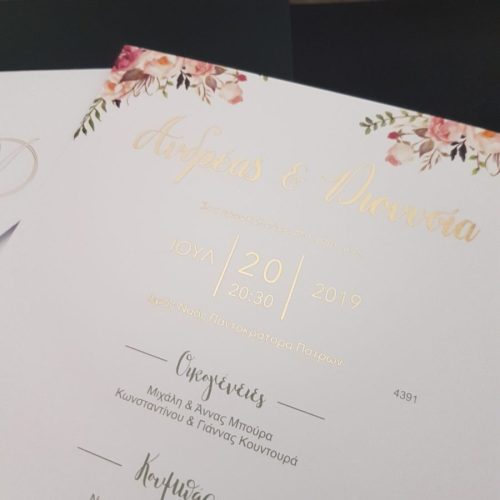 Μοντέρνο προσκλητήριο γάμου κωδικός 4391