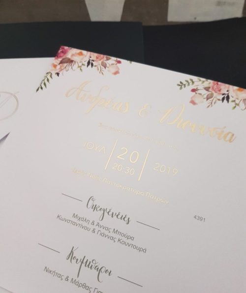Μοντέρνο προσκλητήριο γάμου κωδικός 4391
