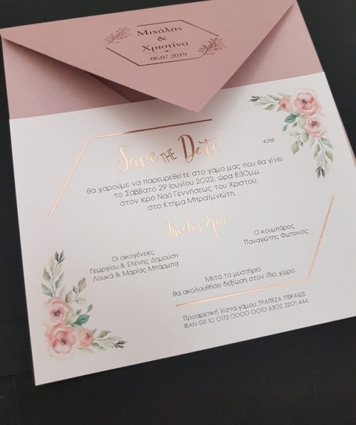 Μοντέρνο προσκλητήριο γάμου κωδικός 4398