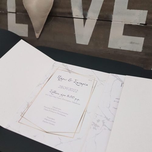 Μοντέρνο προσκλητήριο γάμου κωδικός 4419