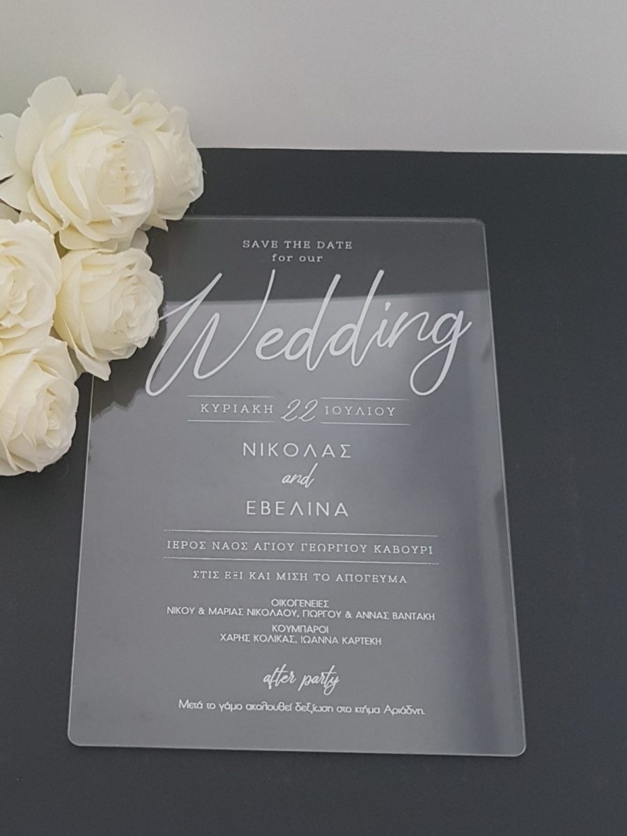 Ιδιαίτερο Προσκλητήριο Γάμου σε φυσικό ξύλο 20200610 102319 e1768470640909