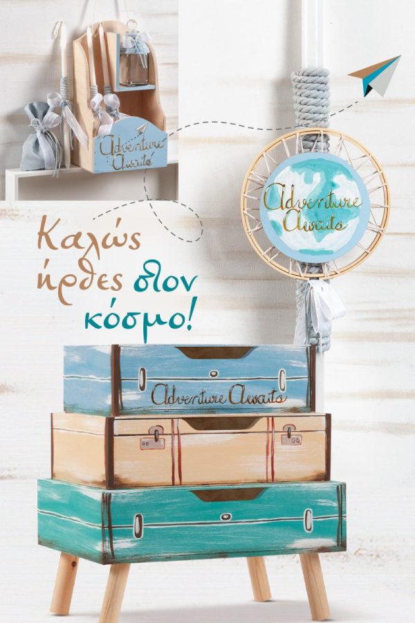 Σετ βάπτισης για αγοράκι Σετ βάπτισης για αγοράκι που διαμορφώνεται αποκλειστικά για εσάς στο θέμα και στα χρώματα που εσείς επιθυμείτε alaloum.com.gr