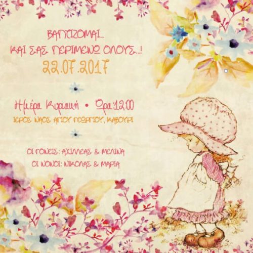 Προσκλητήριο βάπτισης Sarah Kay