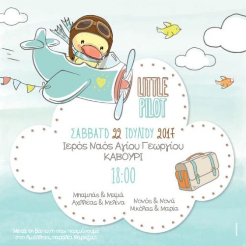 Προσκλητήριο βάπτισης παπάκι & αεροπλανάκι