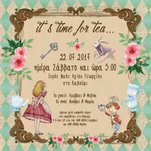 Προσκλητήριο βάπτισης Αλίκη στη χώρα των θαυμάτων