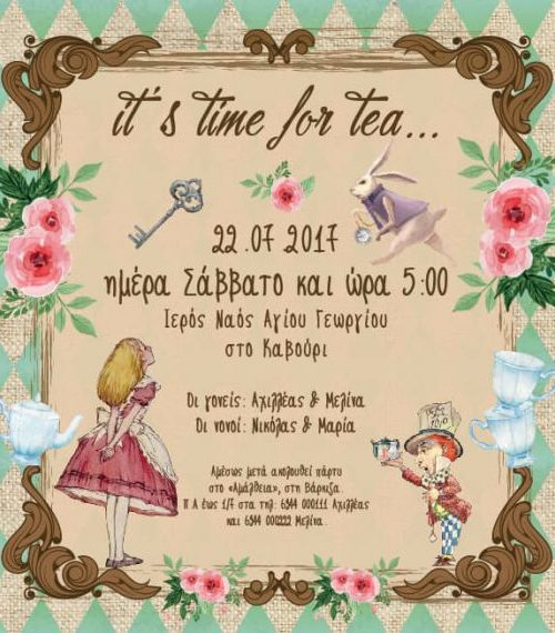 Προσκλητήριο βάπτισης  Αλίκη στη χώρα των θαυμάτων