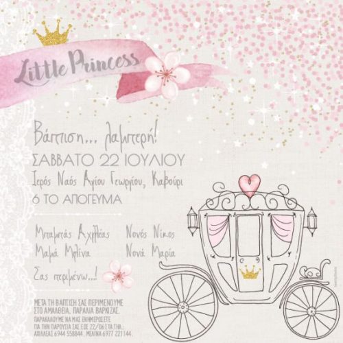 Προσκλητήριο βάπτισης  little Princess