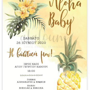 Προσκλητήριο βάπτισης Aloha baby