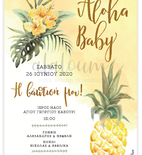 Προσκλητήριο βάπτισης Aloha baby