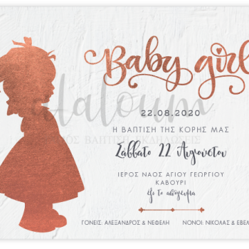 Προσκλητήριο baby girl