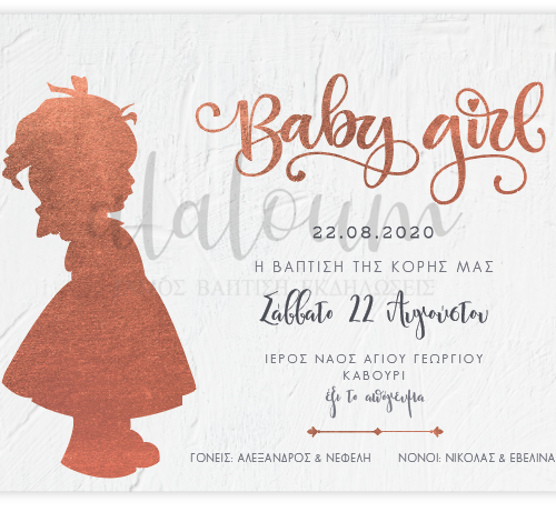Προσκλητήριο baby girl