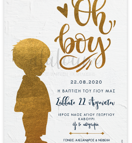 Προσκλητήριο oh boy